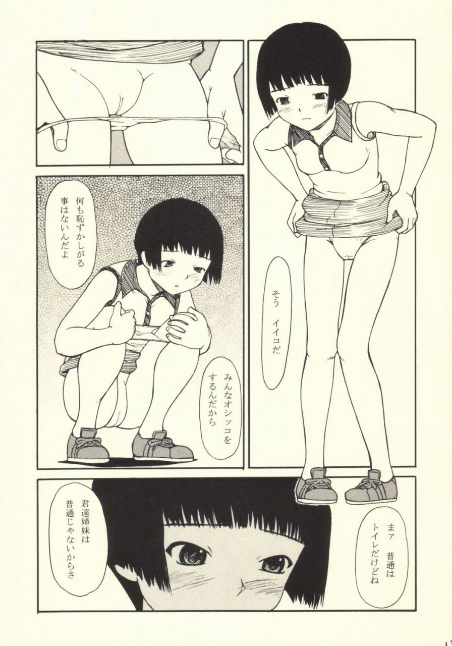 [Tokamofu (Tarukofu)] Manshon de Daremo Shiranai [Lolicon] page 12 full