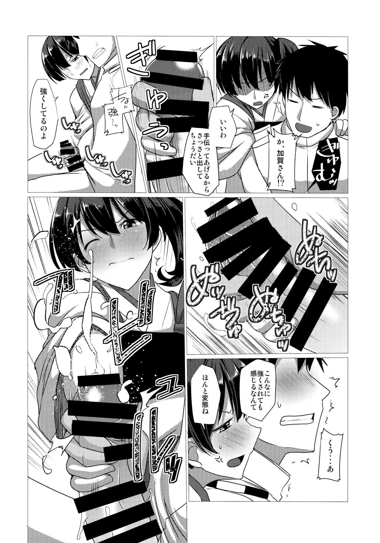 (C90) [Ende der Welt (Various)] Koko wa Yuzuremasen. (Kantai Collection -KanColle-) page 15 full
