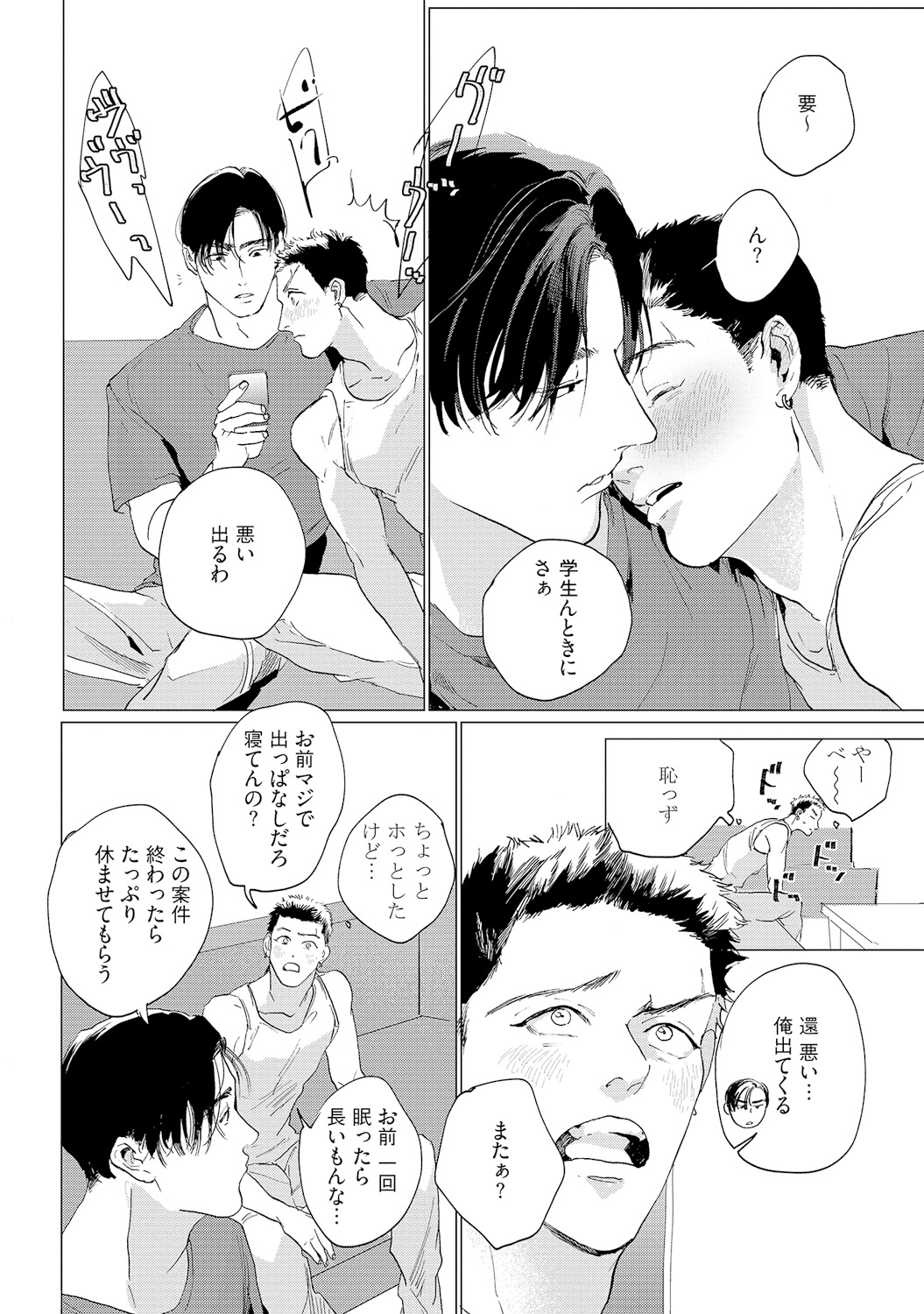 [Yuitsu] Baka na Inuhodo Itooshii [Digital] page 22 full
