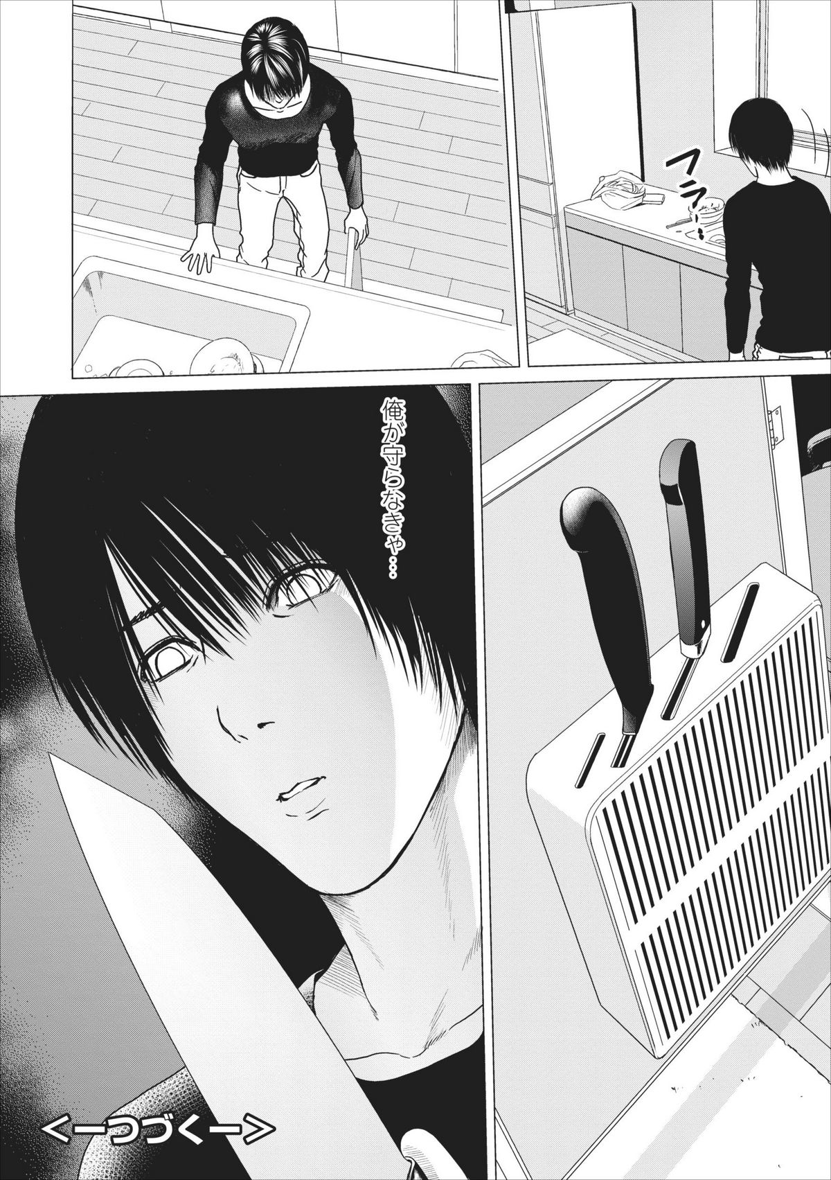 [Ishigami Hajime] Sex Izonshou ch.9 page 20 full