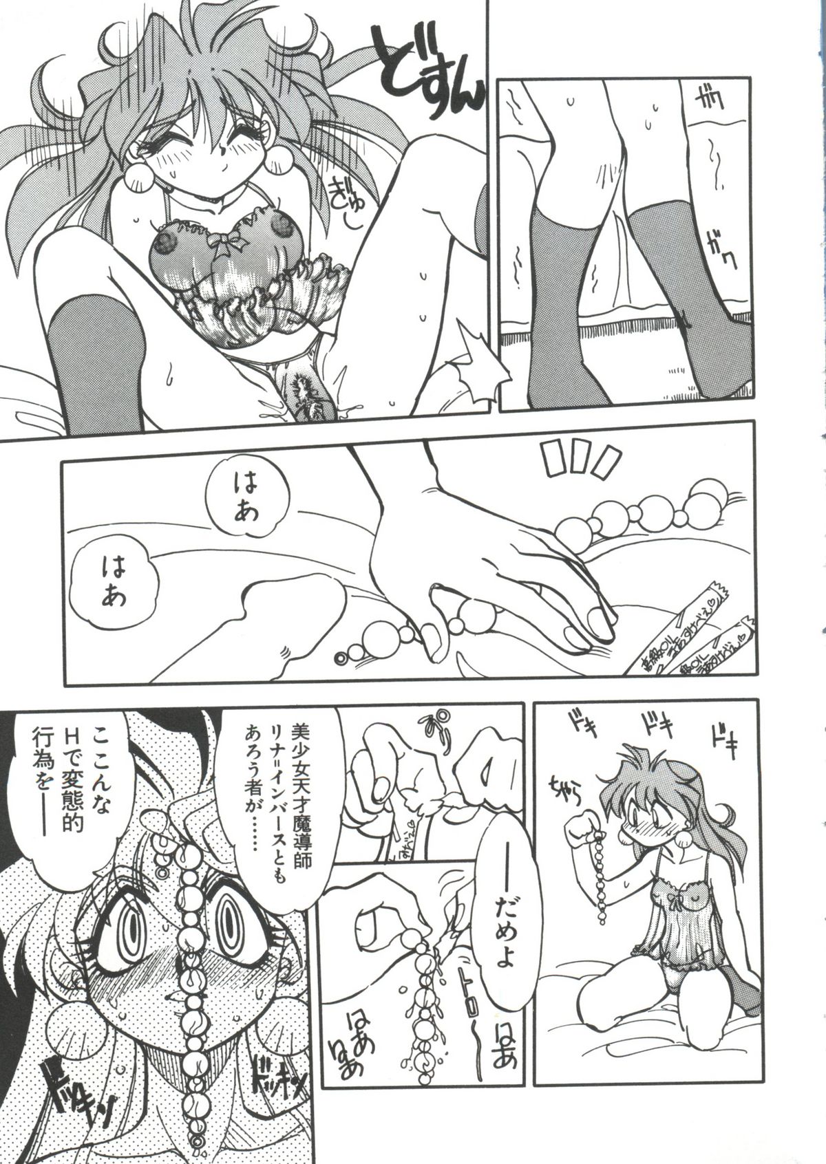 [Anthology] Love Paro Doumei '99 (Various) page 7 full