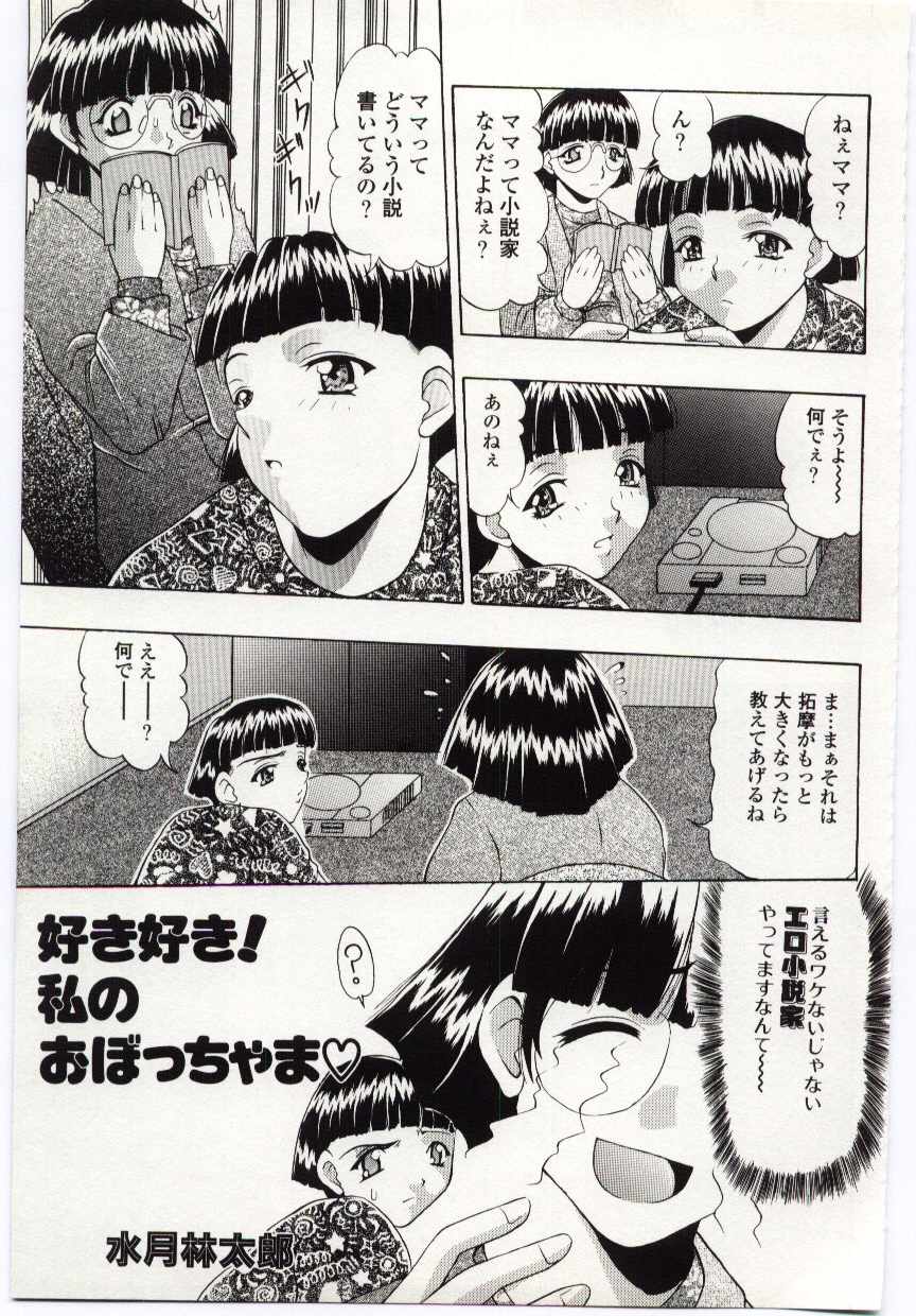 [Anthology] Kinbo Inkan IV page 34 full
