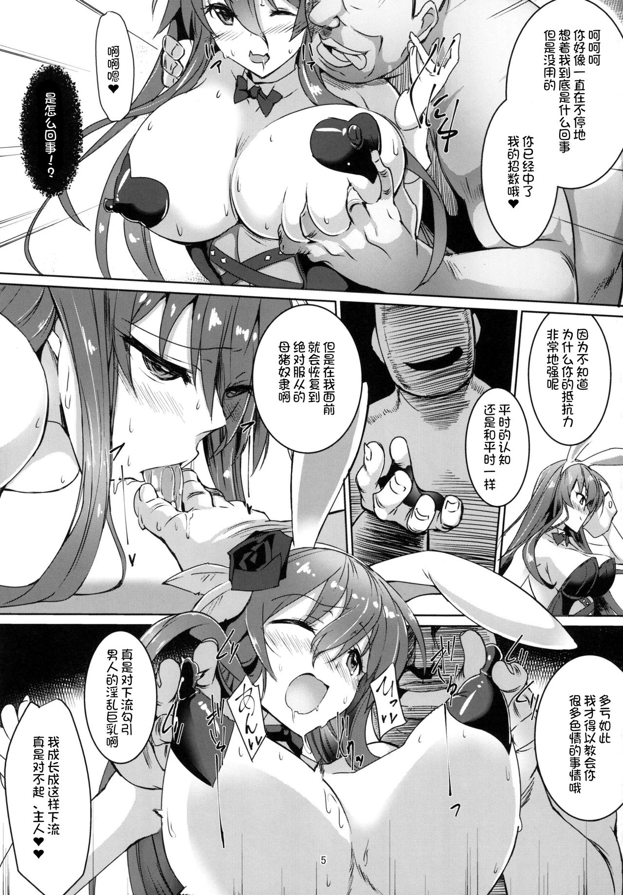 (C91) [Suhamaya (Satou Takumi)] BunnyRose ~Bunny Rosetta-san ga Ossan ni Yararechau Hanashi~ (Granblue Fantasy) [Chinese] [不咕鸟汉化组] page 4 full