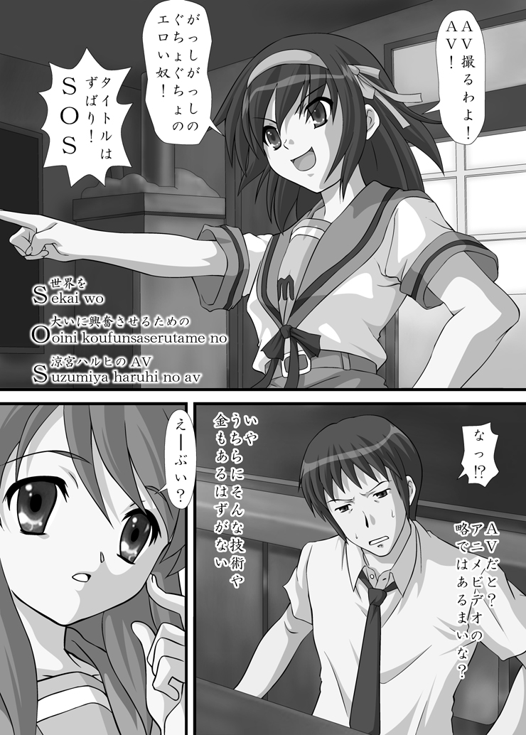 (C70) [Sono Higurashi (Gingitsune)] Suzumiya Haruhi no Ryoujoku (The Melancholy of Haruhi Suzumiya) page 4 full