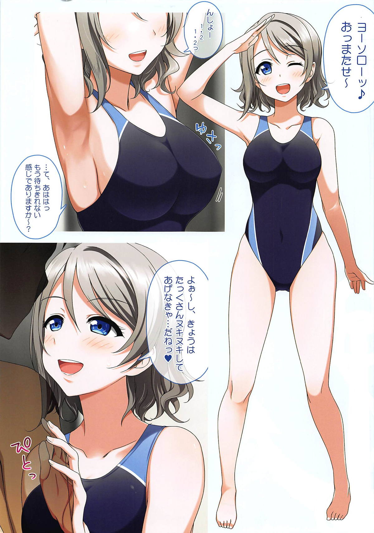 (Bokura no Love Live! 20) [Erostellus (Miel)] Tamacchatta yo Watanabe-san (Love Live! Sunshine!!) page 3 full