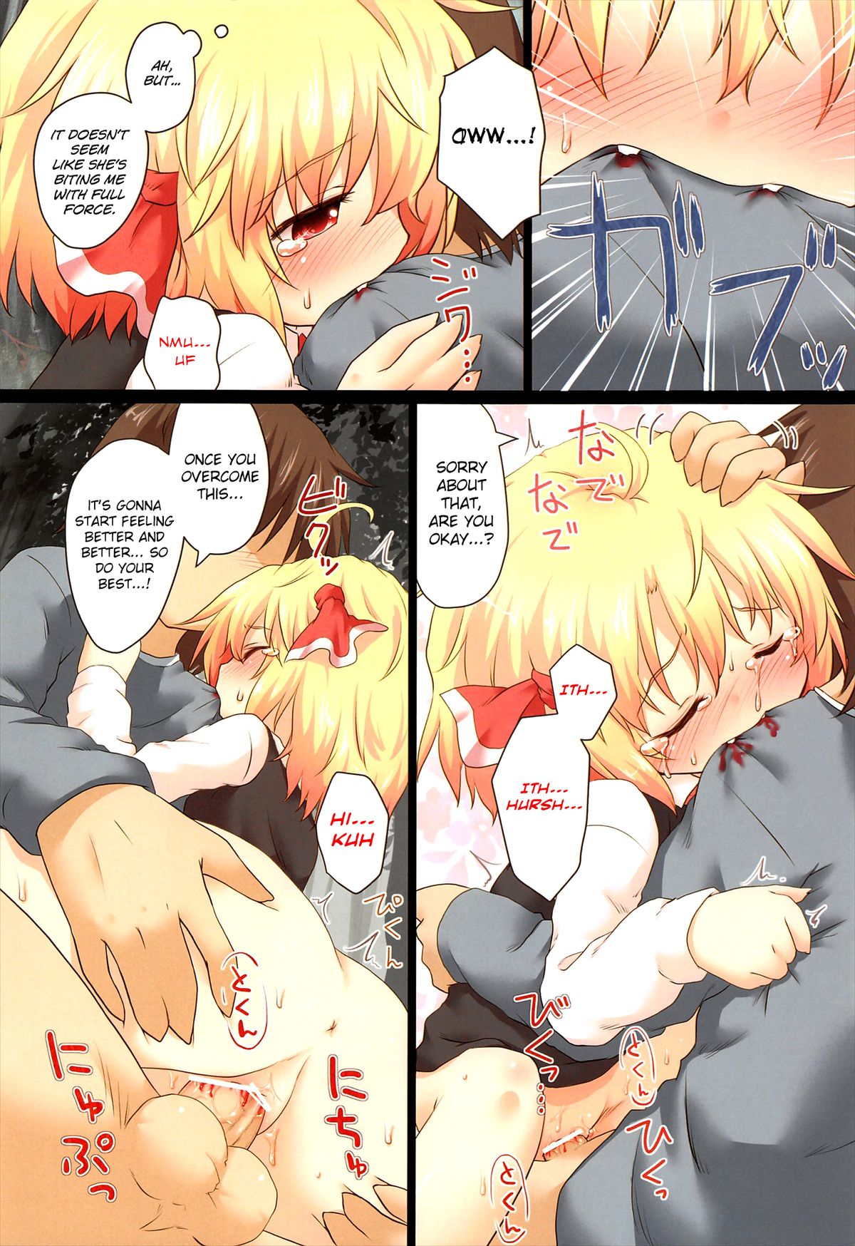 (C83) [Gainamon (Natsu no Koucha)] Nichijou Seikatsu -Rei- (Touhou Project) [English] [biribiri] page 8 full