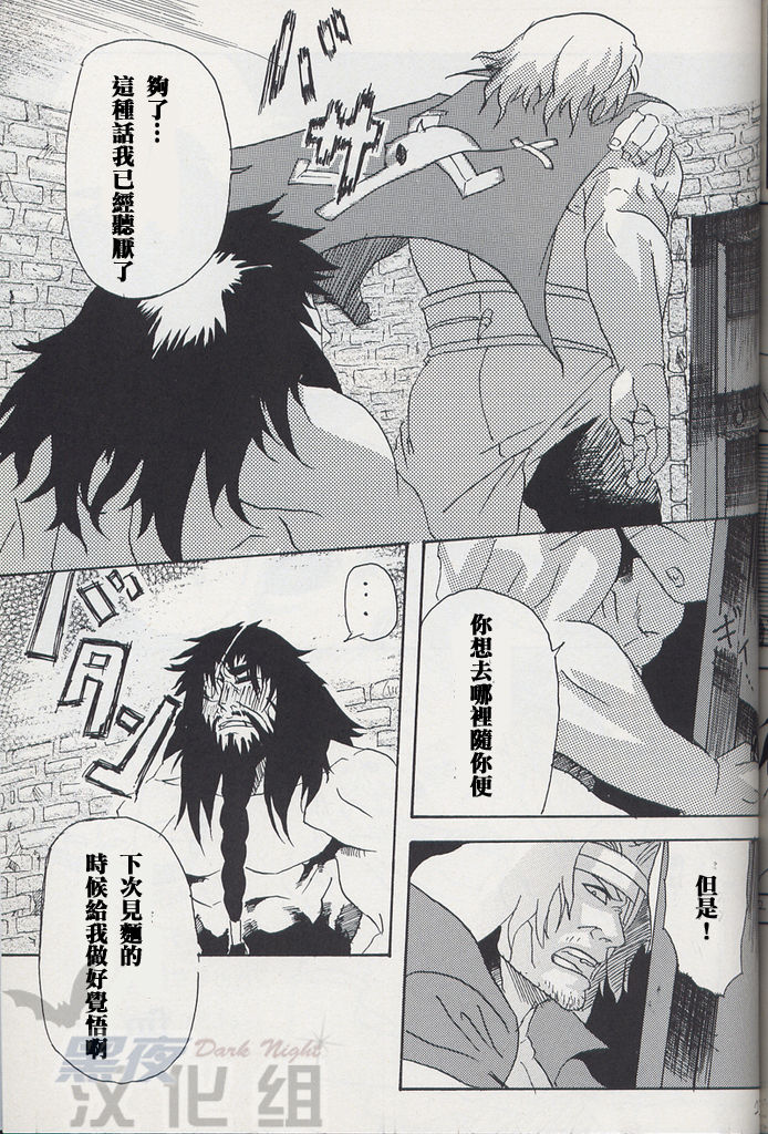 [Diesel Kikan (Nasichi)] amour (Romancing SaGa -Minstrel Song-) [Chinese] [黑夜汉化组] page 22 full