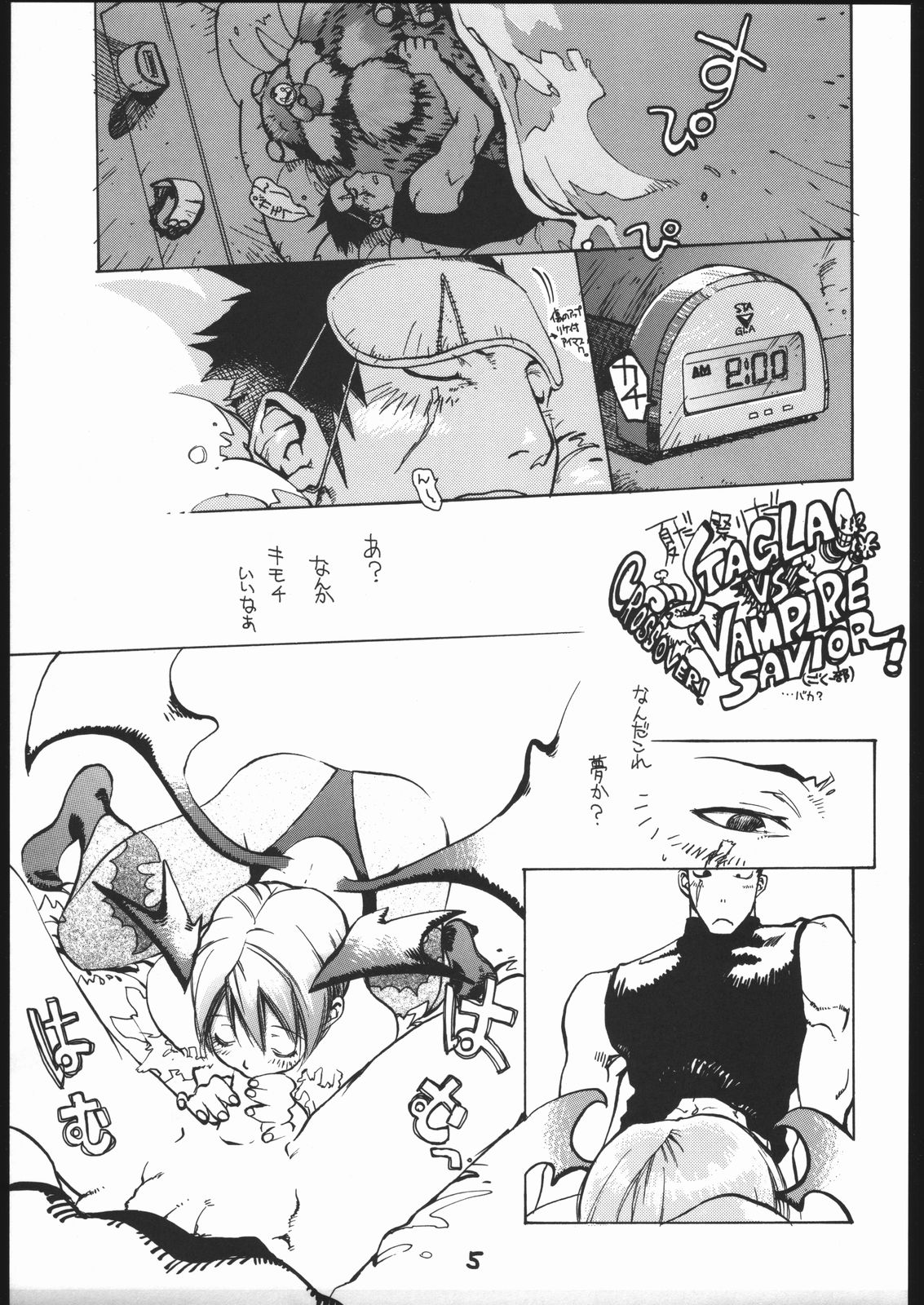 (C52) [Bakushiishi (Various)] VAGINA VAGINA (Darkstalkers) page 4 full
