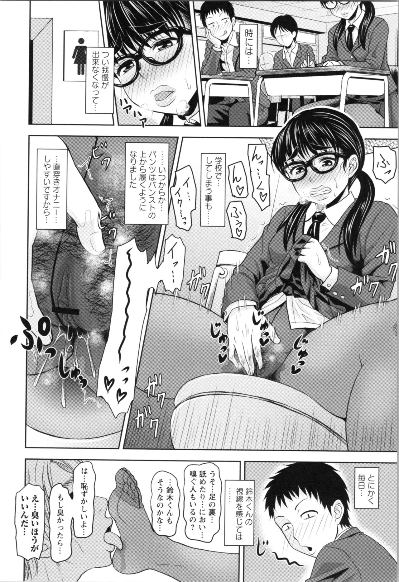 [Jirou] Nikkanteki Kuro Stocking Seikatsu - Sensual Black Stockings Life page 18 full