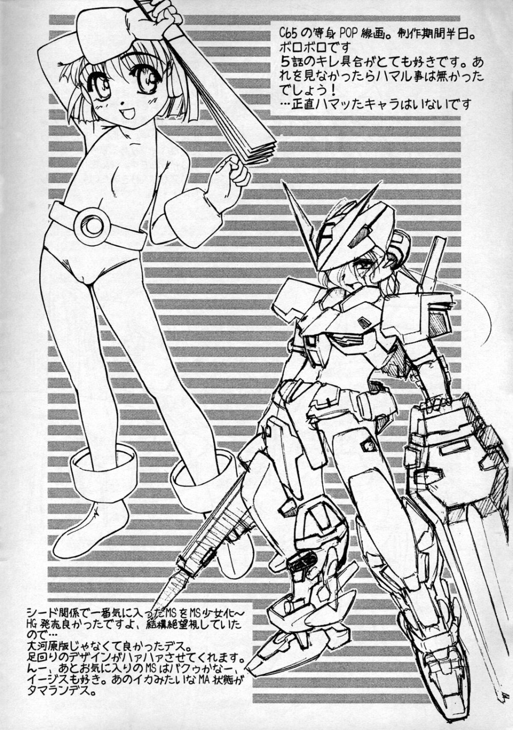 [G-Power! (Gody, SASAYUKi)] G-Power! Special Presents 2003. page 5 full