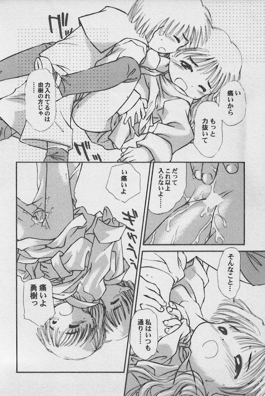Hin-nyu v02 -  Hin-nyu Daiou page 17 full