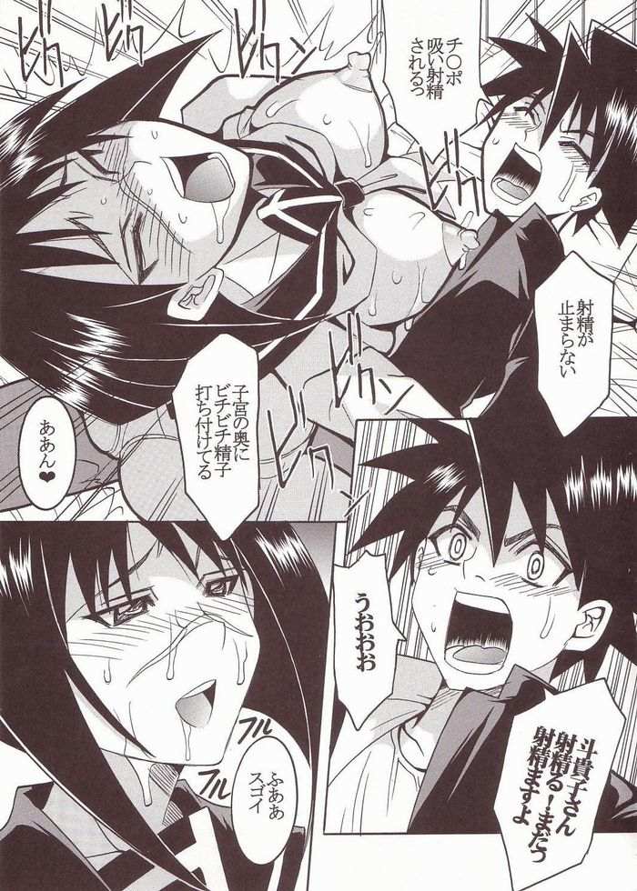 [St. Rio (Kitty)] Musou Renkin (Busou Renkin) page 46 full
