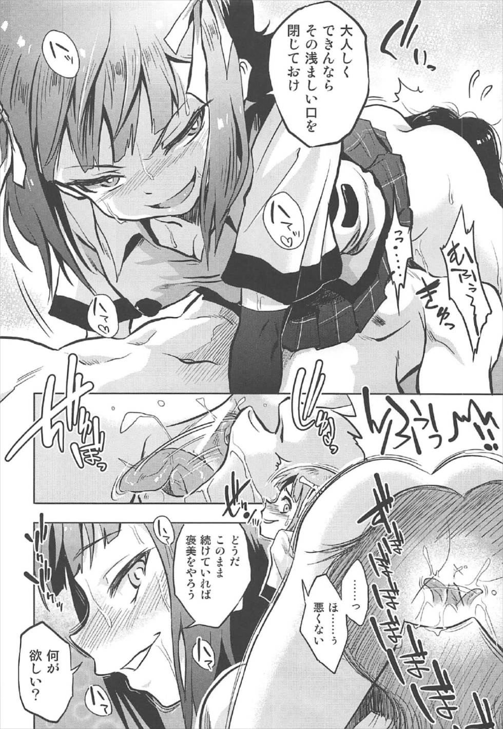 (C92) [ILD CAT (Yaneko Uta)] Amami Haruka no Hentai Ikusei Nikki 3 (THE IDOLM@STER) page 9 full