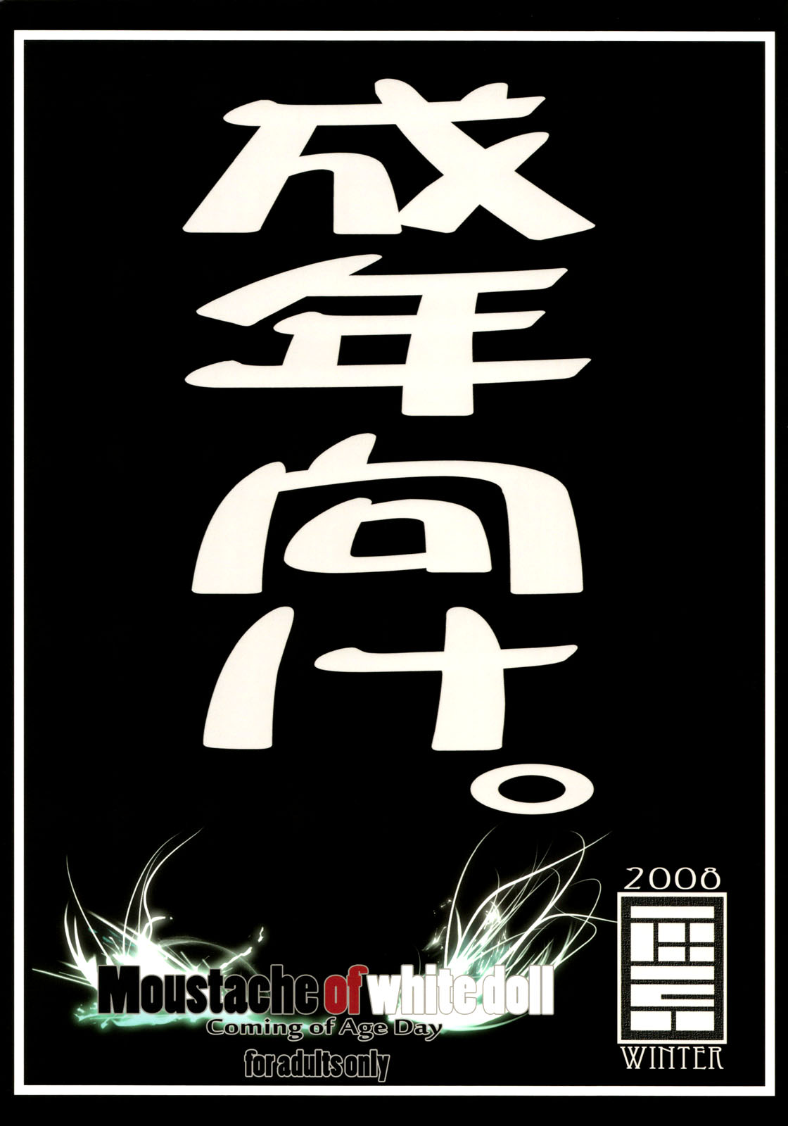 (C75) [Hyoco Road (Hyocorou)] Moustache of white doll (Turn A Gundam) [English] [YQII] page 41 full