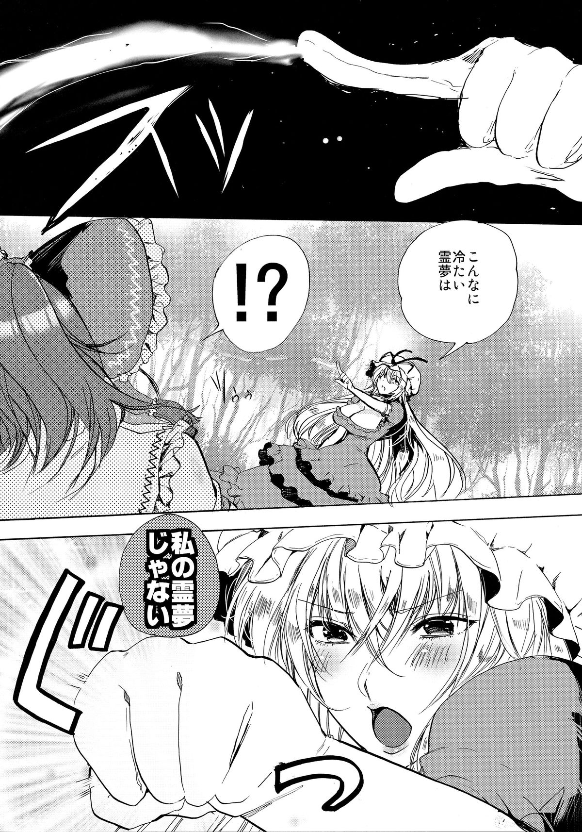 (C87) [ROMEO DASH (Kitto Shibaru)] Watashi no Reimu ga Konnani Tsumetai Hazu ga nai (Touhou Project) page 8 full