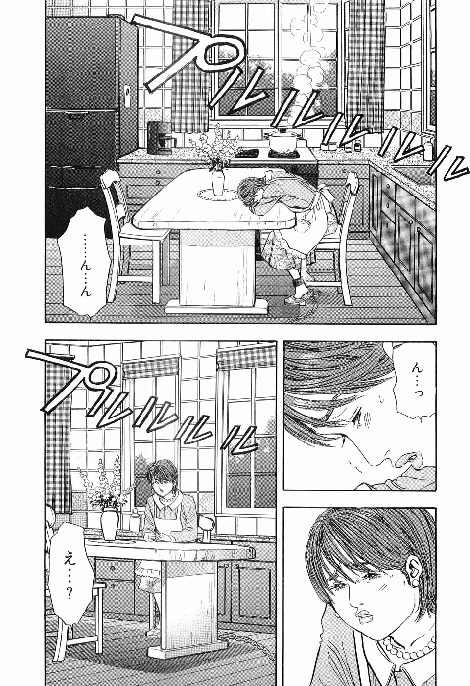 [Sakabe Shuuichi] Rape Vol.1 page 196 full