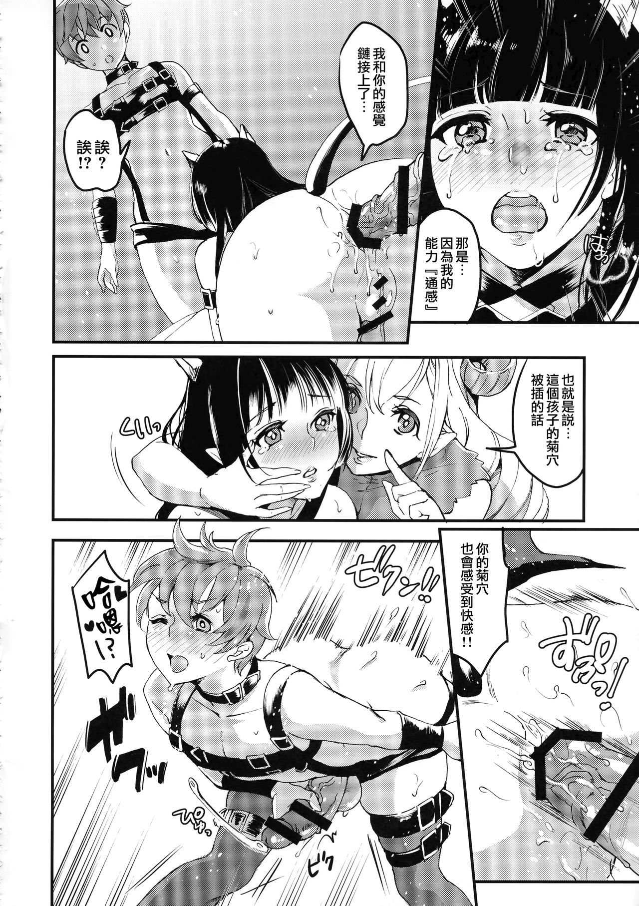 (Futaket 13.5) [Fleur 9 pri (Kitahara Eiji)] Immakon no Mie III [Chinese] [无毒汉化组扶毒分部] page 32 full