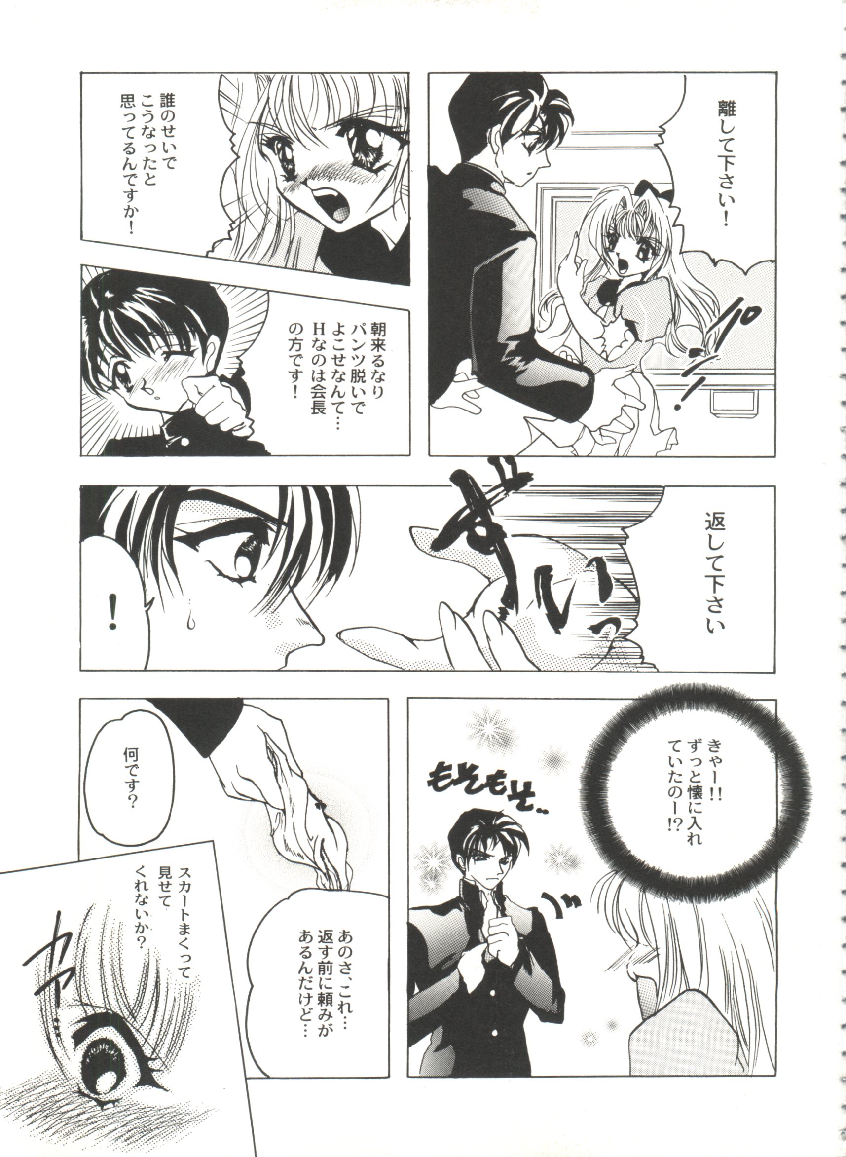 [Anthology] Bishoujo Doujinshi Battle 7 (Various) page 51 full