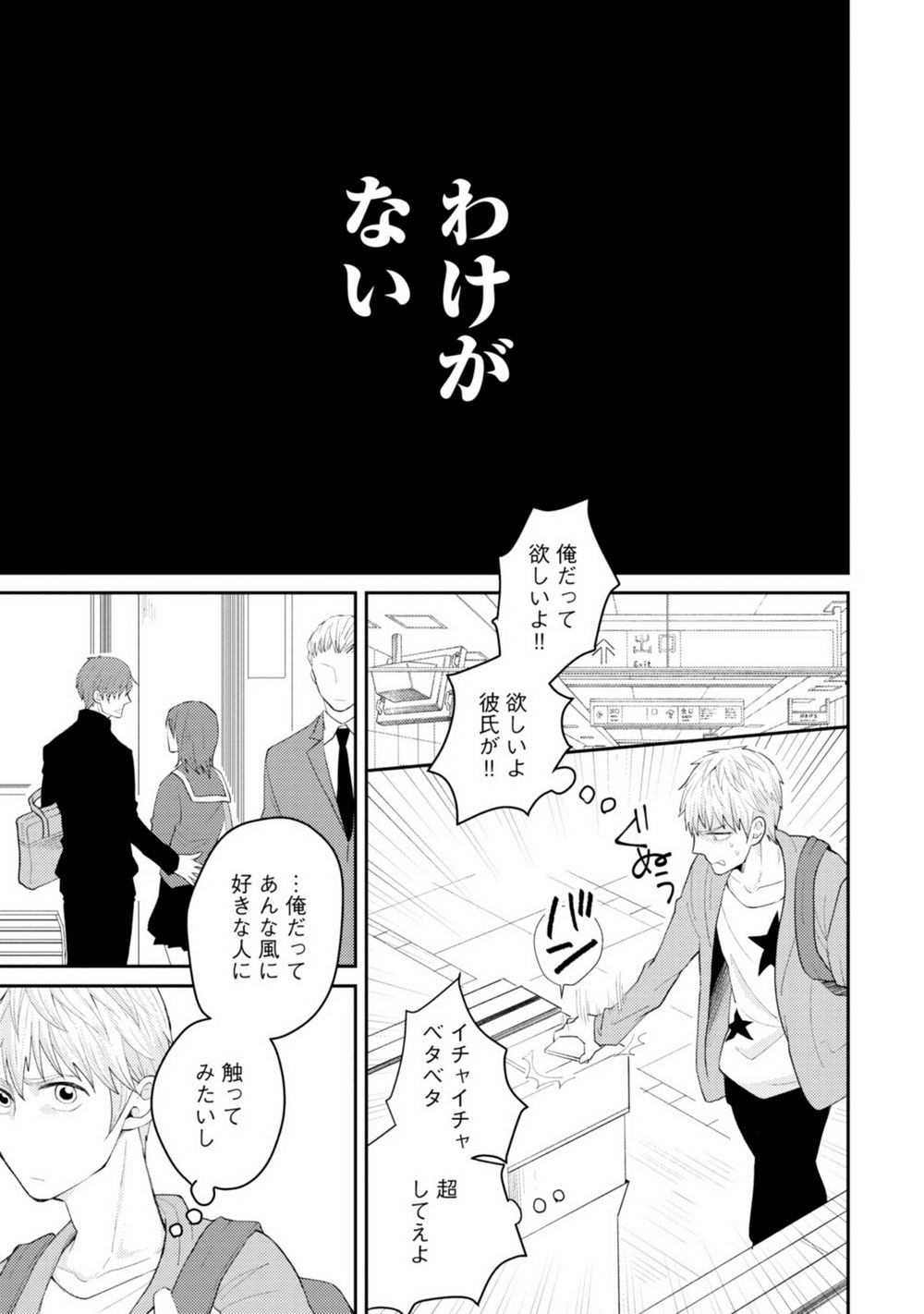 [SI Mitsuru] Sekai wa Sonnani Warukunai (Ongoing) page 10 full