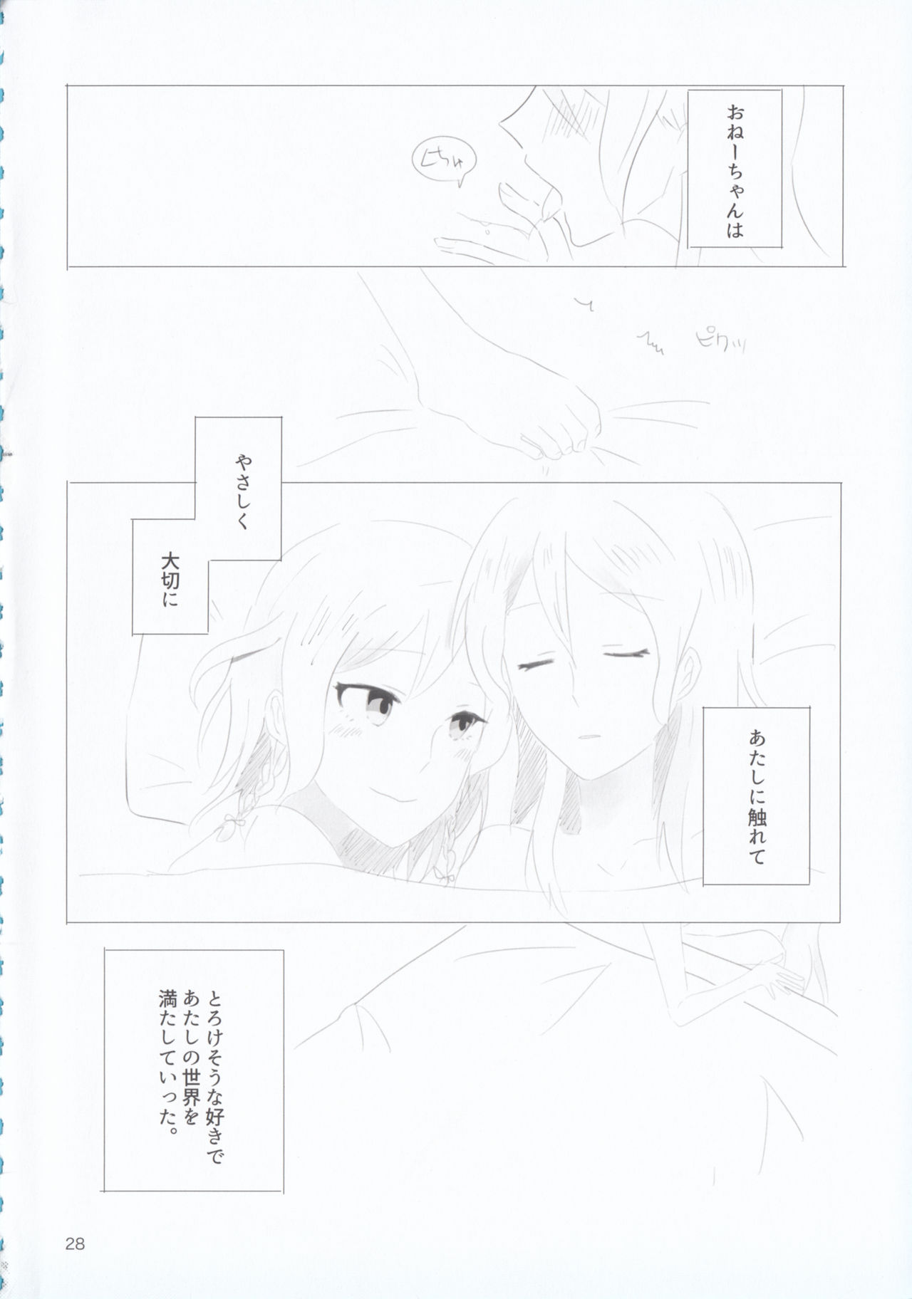 (BanG Dreamer's Party! 4th STAGE) [Ishiyaki Imo (Various)] Hikawa Shimai 18-kin Goudou Yoru made Mate nai - can't wait till night (BanG Dream!) page 28 full