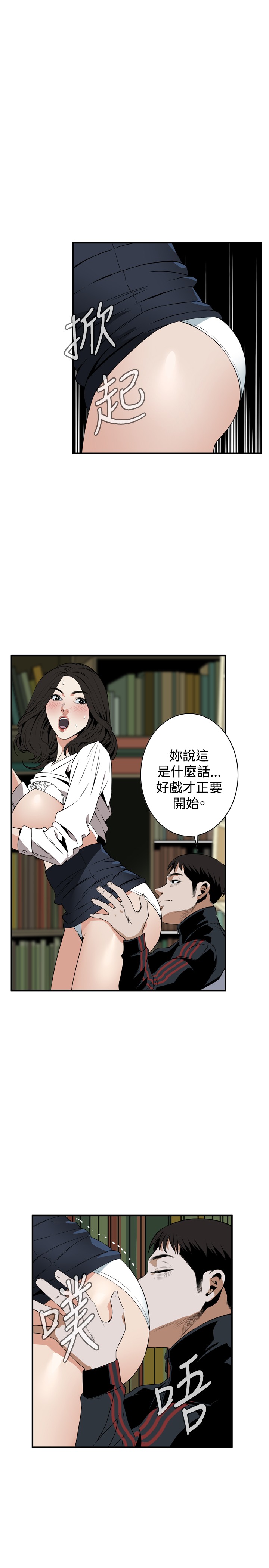 Take a Peek 偷窥 Ch.39~52 [Chinese]中文 page 49 full