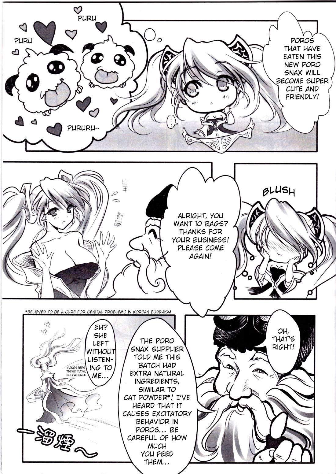 (FF22) [TINY WAVE (S-Yin)] Koto Sen-teki Shoudou Butsu Shiyou Nikki |  Sona's Poro Feeding Diary (League Of Legends) [English] [Decensored] page 4 full