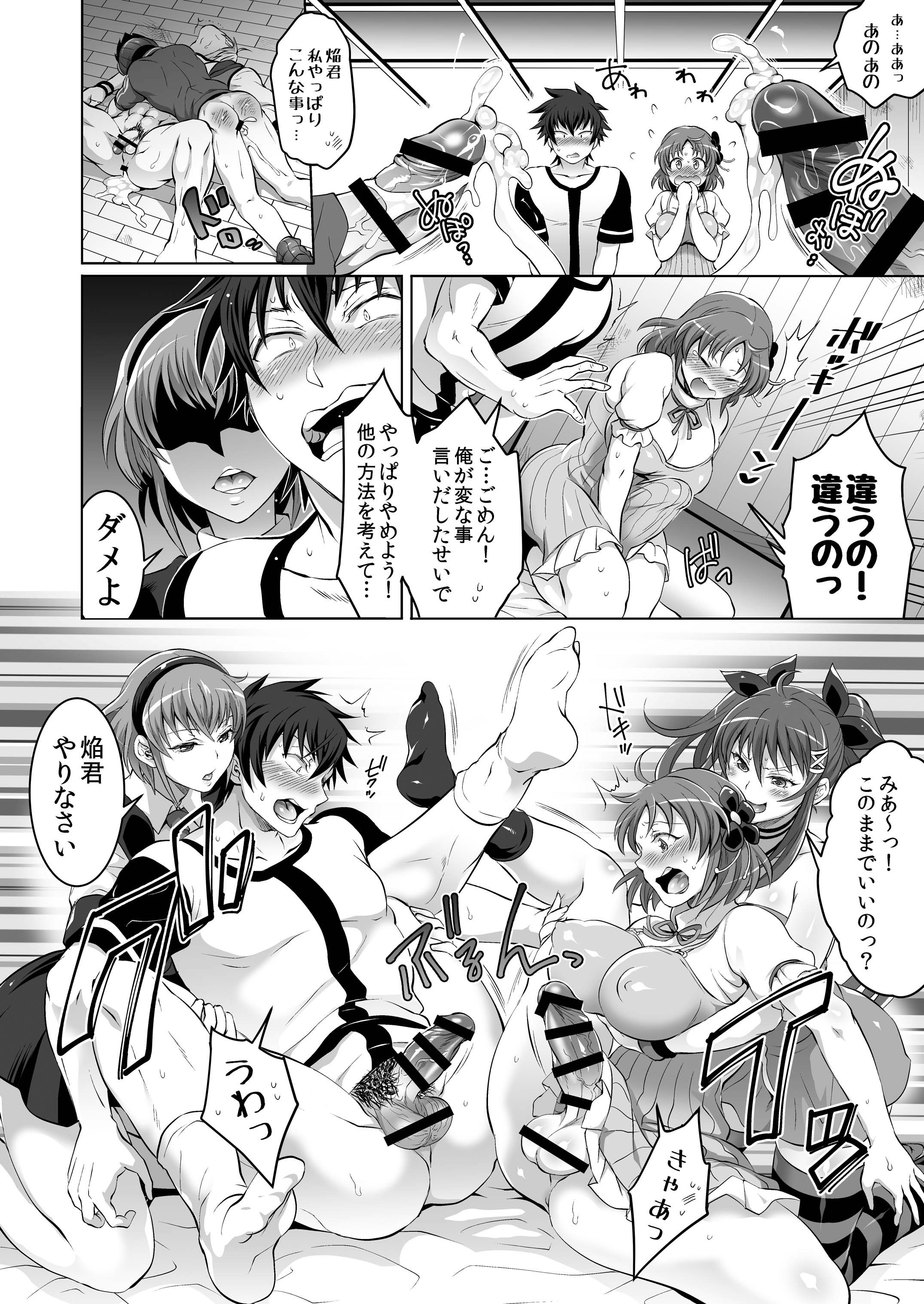 [Temparing (Tokimachi Eisei)] Soukyuu ni Hameru Oujo to FUTADOON (Fukai ni Nemuru Oujo no Abaddon) [Digital] page 22 full