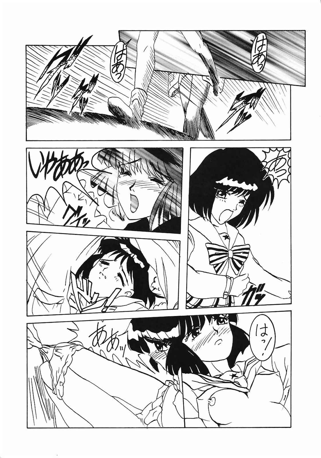 [Asanoya] Memai page 45 full