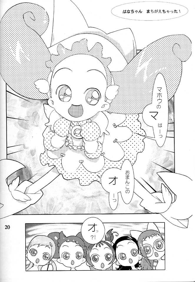 (CR31) [UB (Various)] Hana * Hana * Hana (Ojamajo Doremi) page 19 full