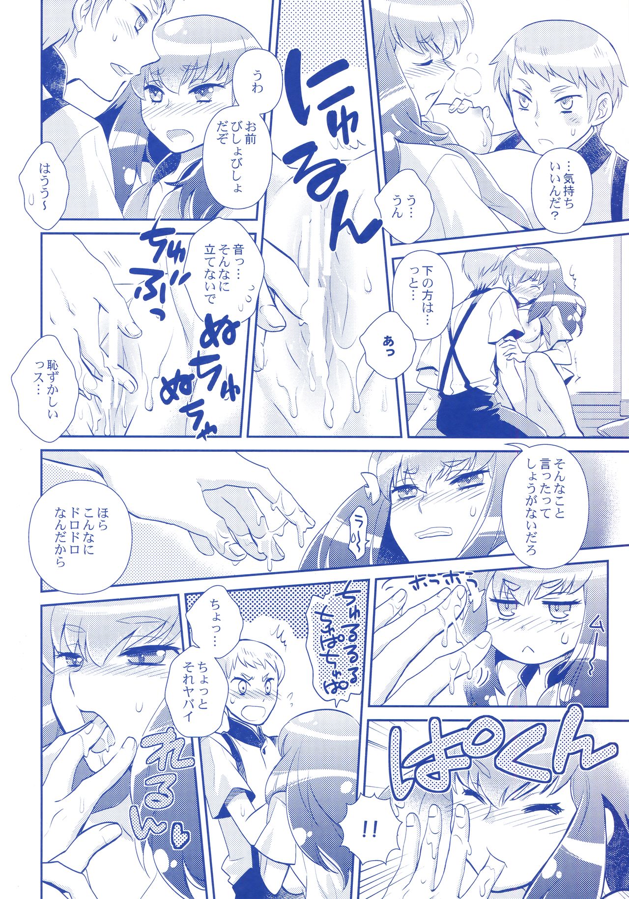 (SPARK8) [Kukuya (ckj)] GACHA GATCHA! (GATCHAMAN Crowds) page 21 full