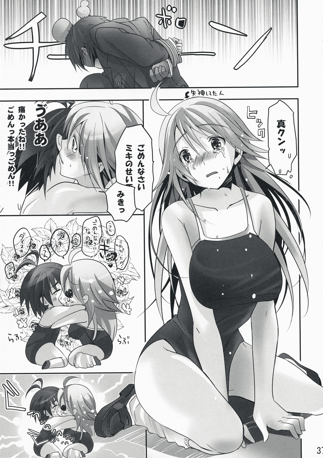 (COMIC1☆2) [ROUTE1 (Taira Tsukune)] NekoNeko Rank E (THE iDOLM@STER) page 36 full