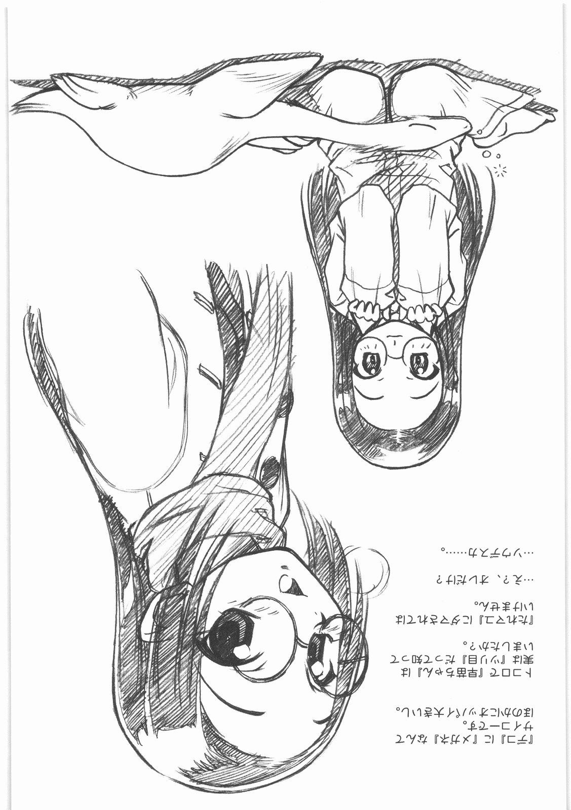 (同人誌)[MEKONGDELTA] MOTOKO__s_FILE_壱 page 43 full