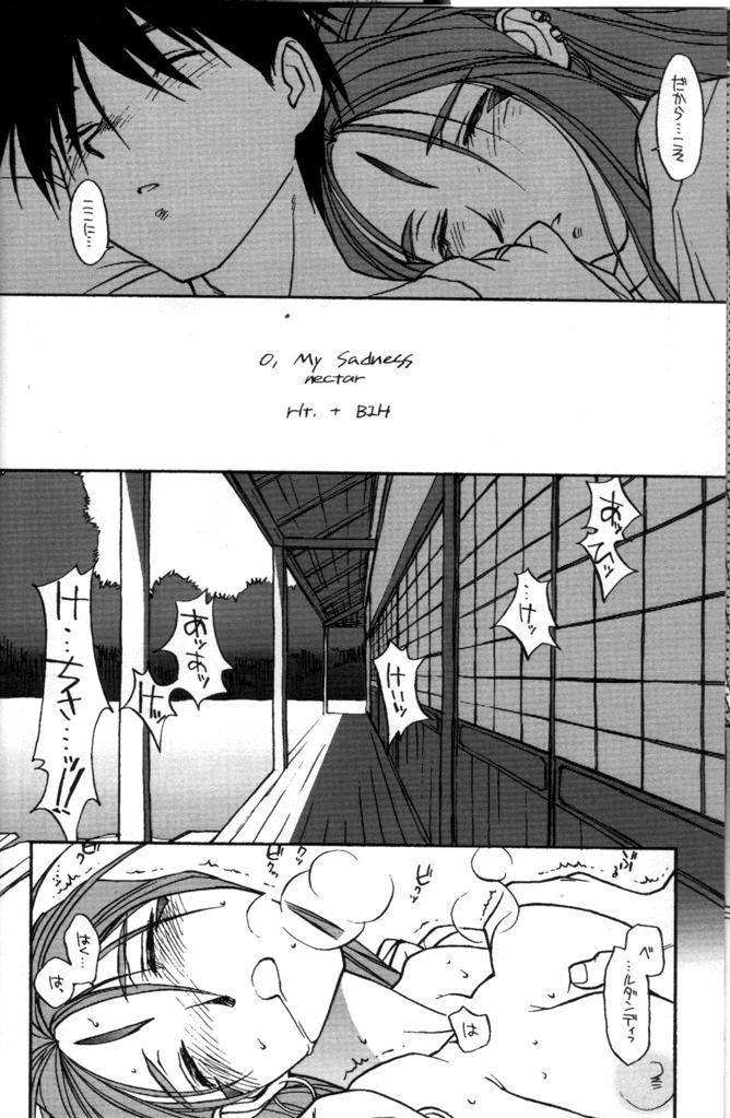 [bolze.] O,My Sadness Episode #2 -NECTAR- (Ah! Megami-sama/Ah! My Goddess) page 9 full