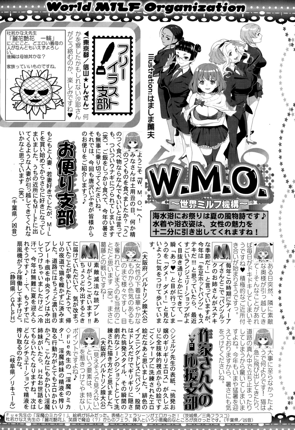COMIC MILF 2015-10 Vol. 26 page 268 full