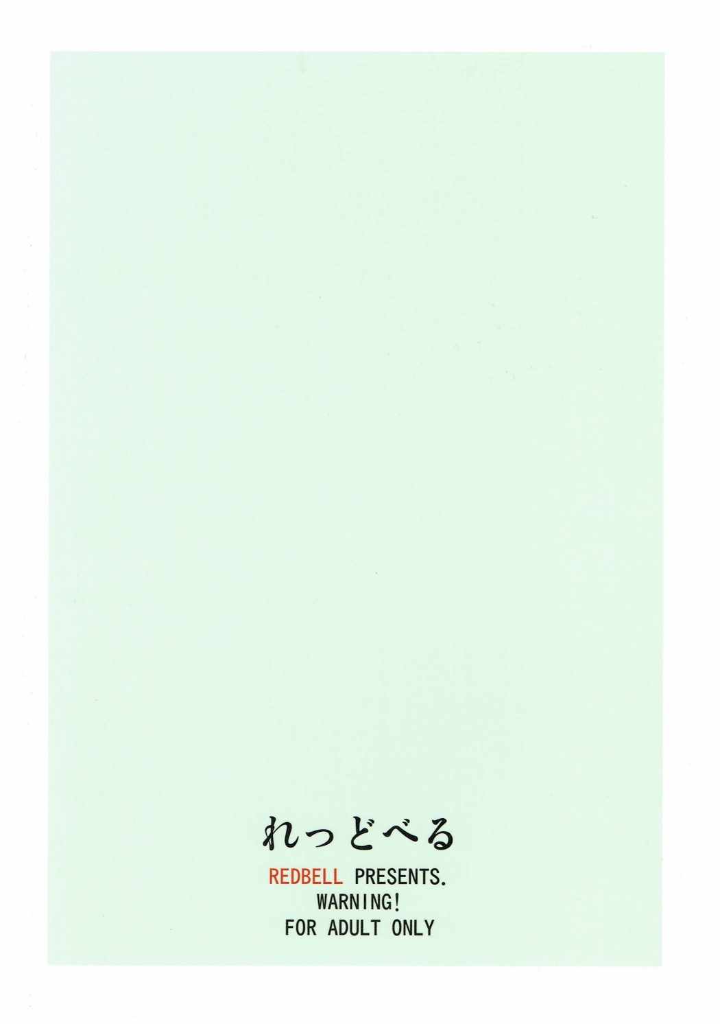 (C90) [Redbell (Akazawa Fuyuki)] Mesu Ochi (THE IDOLM@STER Dearly Stars) page 26 full