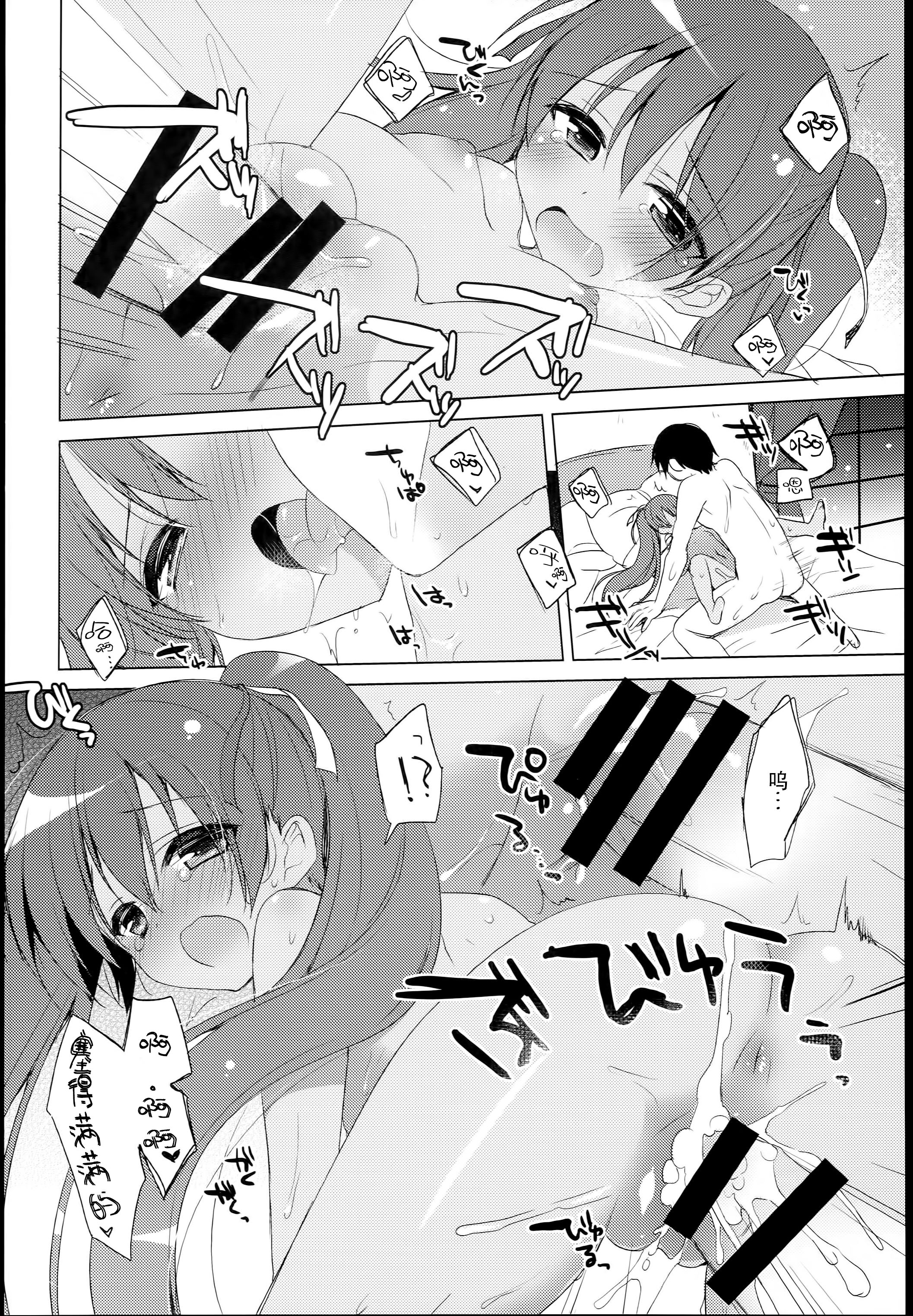 (C89) [23.4Do (Ichiri)] LIbeccio to Shinkon Seikatsu (Kantai Collection -KanColle-) [Chinese] [CE家族社] page 14 full