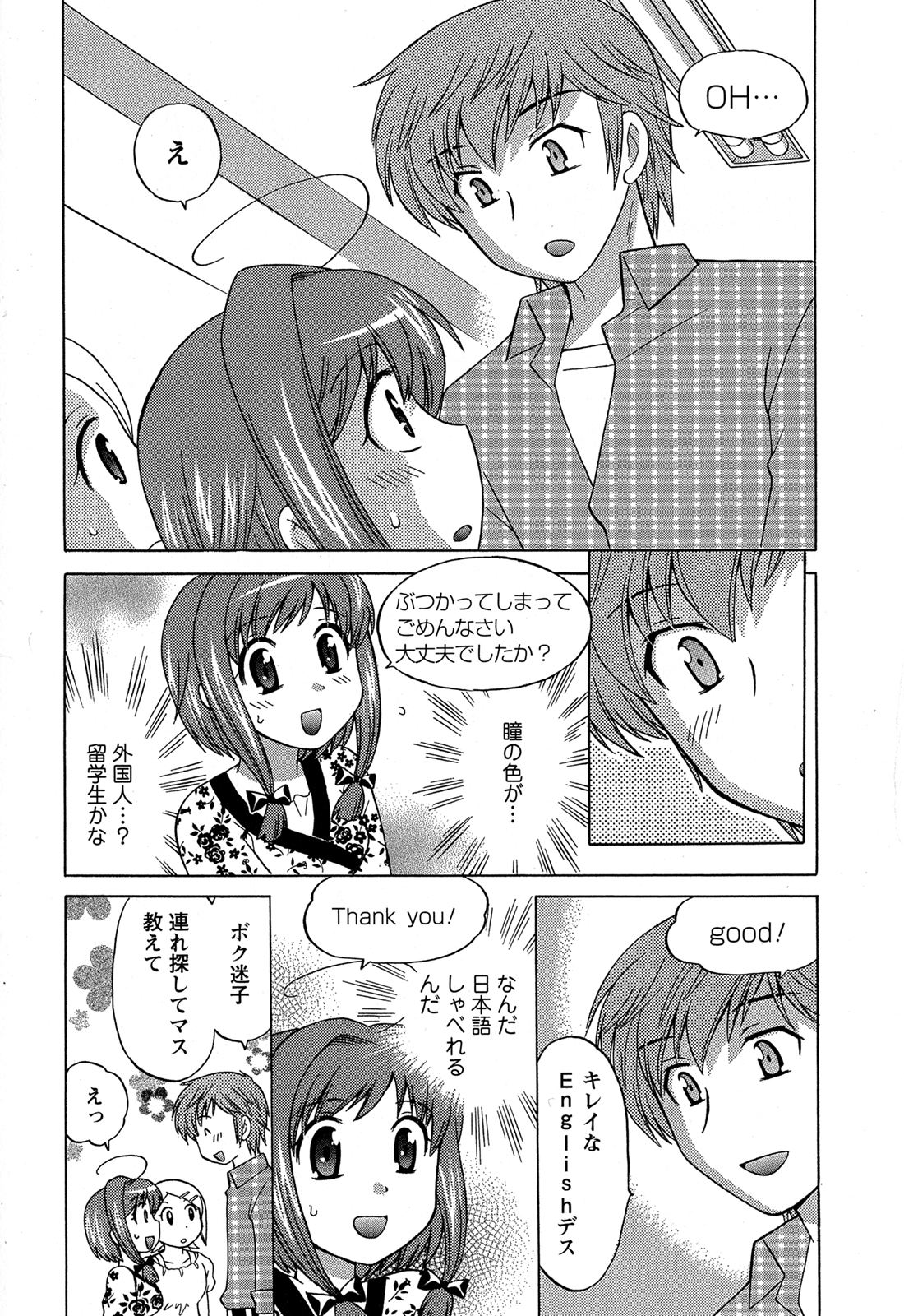 [Kotono Wakako] Colorful Commune Vol.3 page 33 full