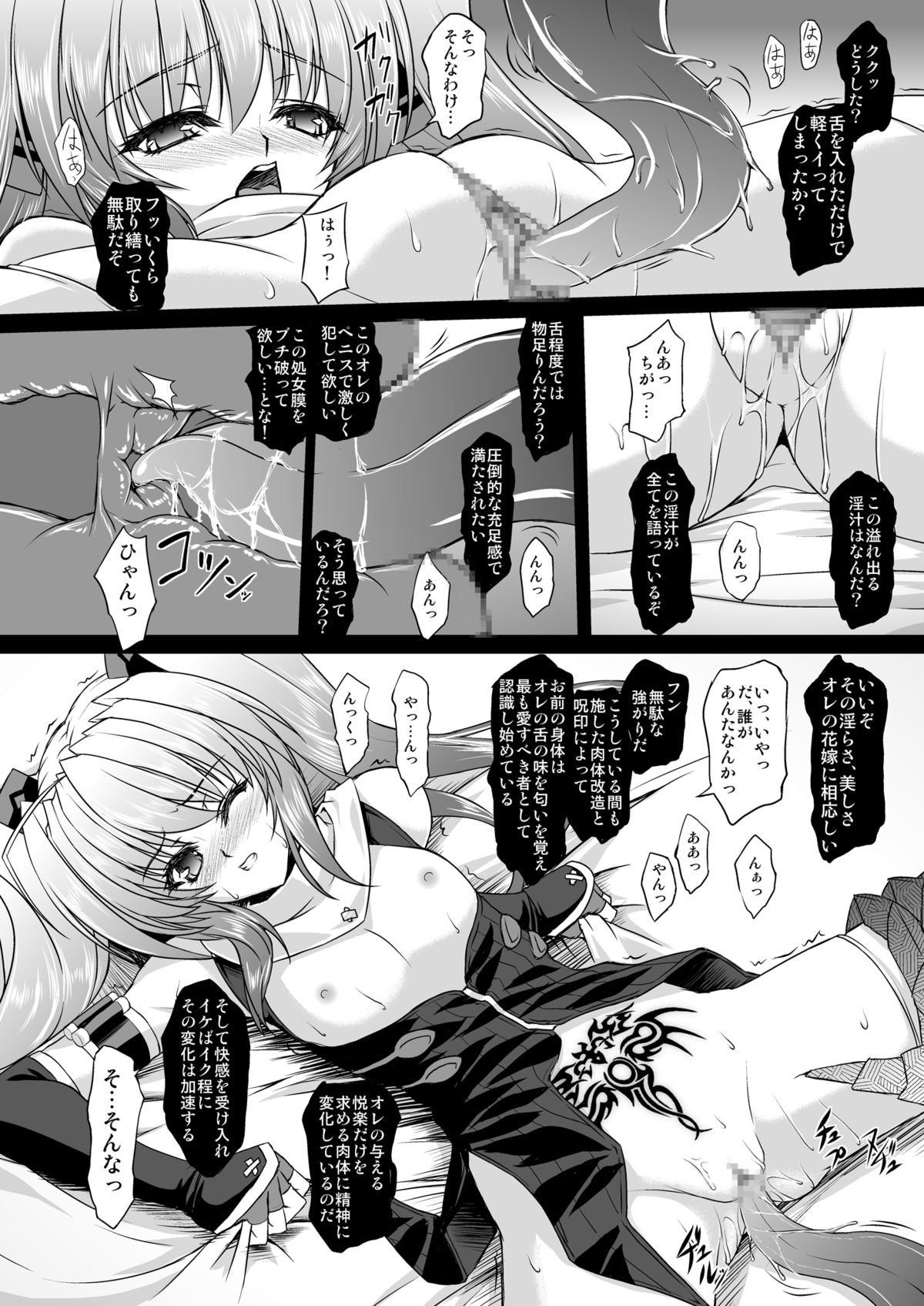 [Neko Saffron (inoino)] FallenBeatAngel & FallenBeatZwei (Beat Angel Escalayer) [Digital] page 49 full
