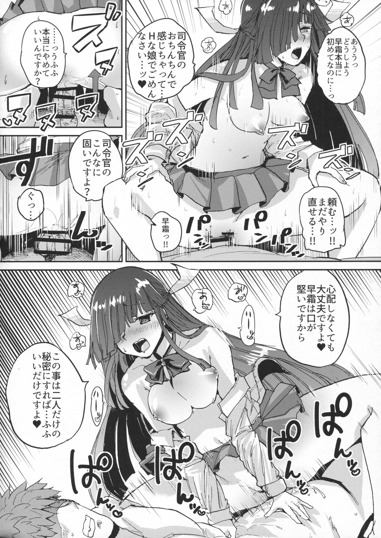 (C91) [Yoshiga Dokoro (Yoshiga Fuumi)] Hayashimo Shibari (Kantai Collection -KanColle-) page 13 full