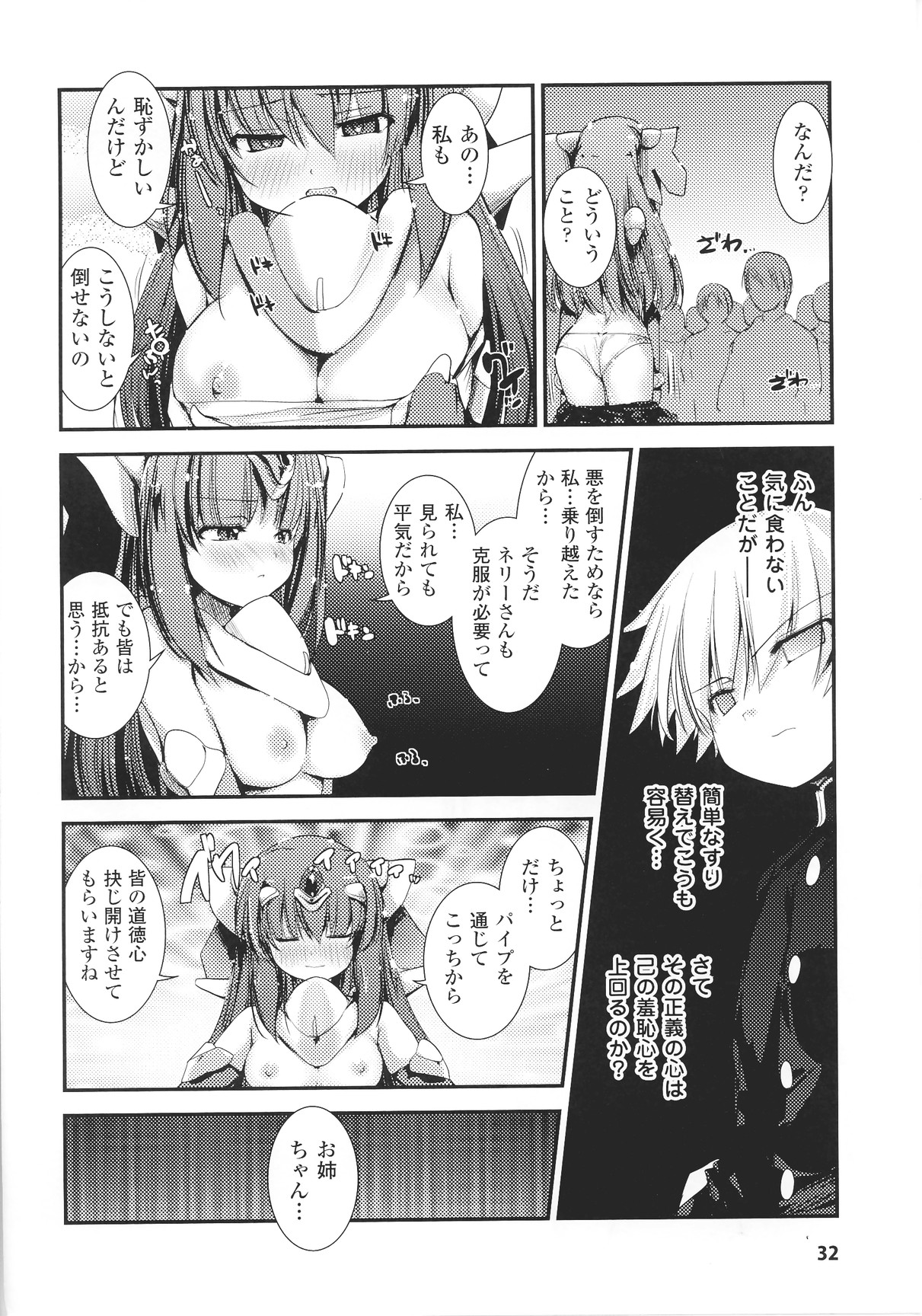 [Anthology] Slave Heroines Vol.14 page 34 full