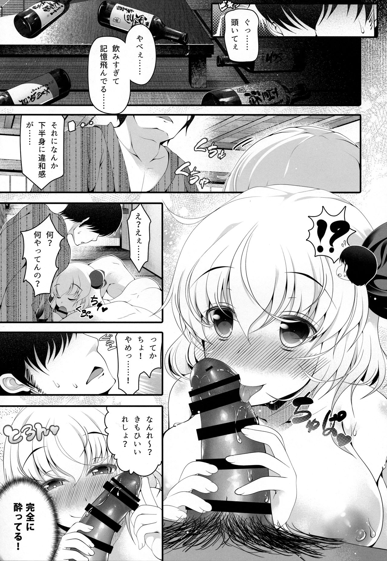 (Shuuki Reitaisai 4) [Aikotobako (Goriyaku)] Bakumori Rumia (Touhou Project) page 4 full