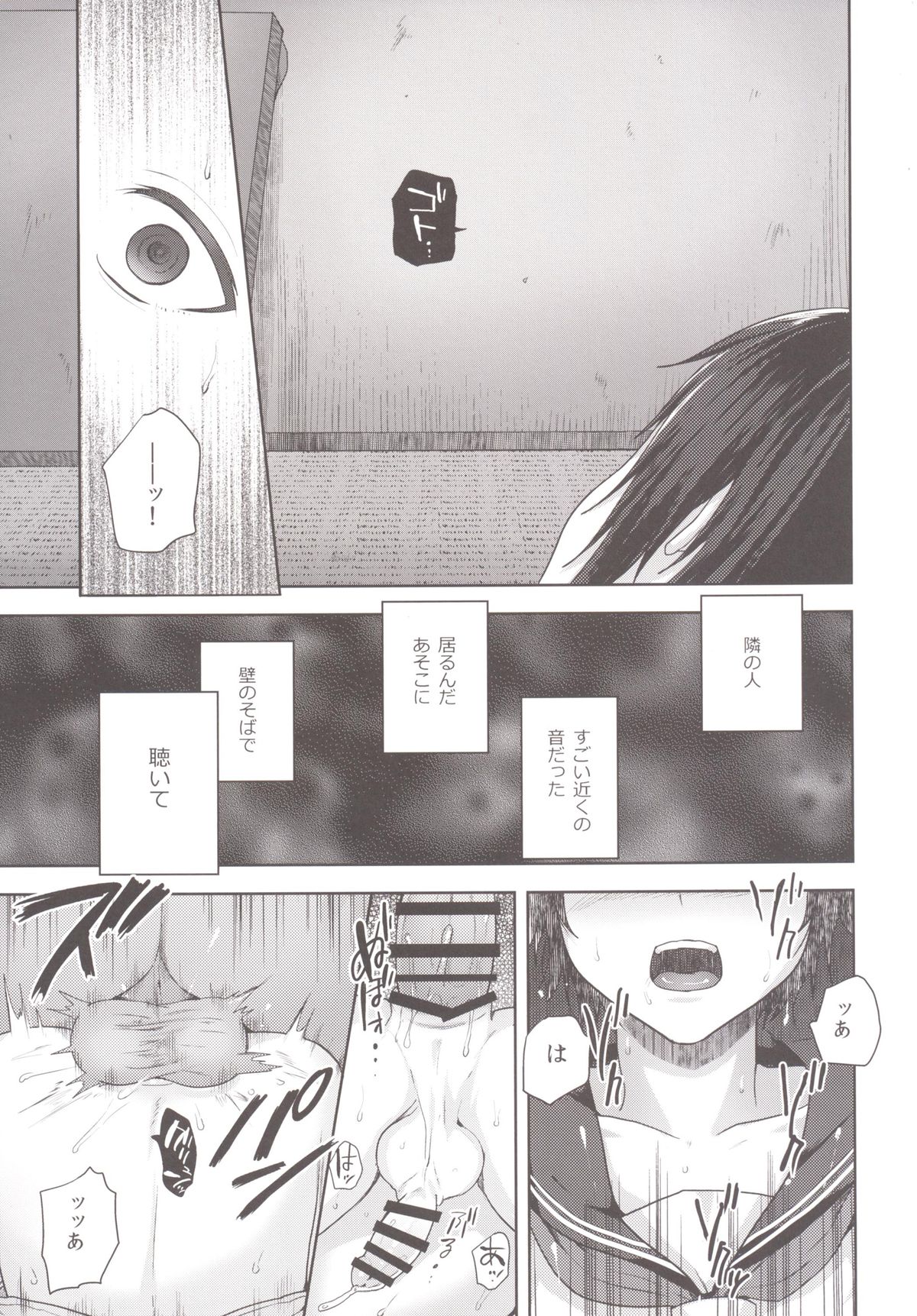 (C88) [Seki Sabato (Tsukuru)] Tousan to Boku to page 12 full