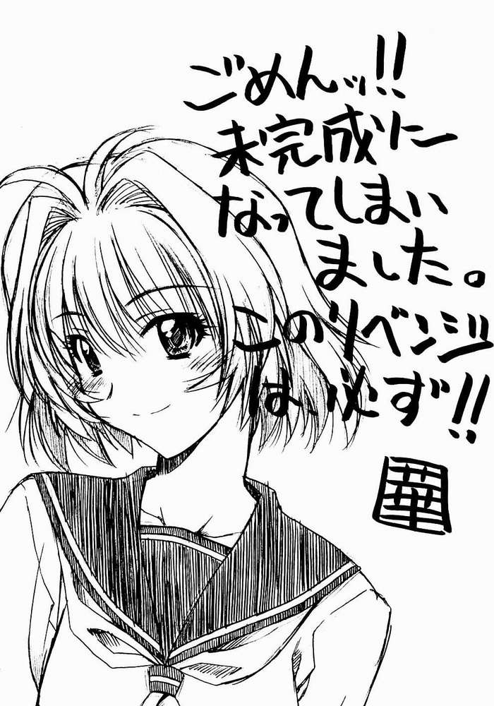 (C65) [Geiwamiwosukuu!! (Karura Syou, Tachi Tsubaki)] Onegai Please! (Onegai Twins) page 9 full