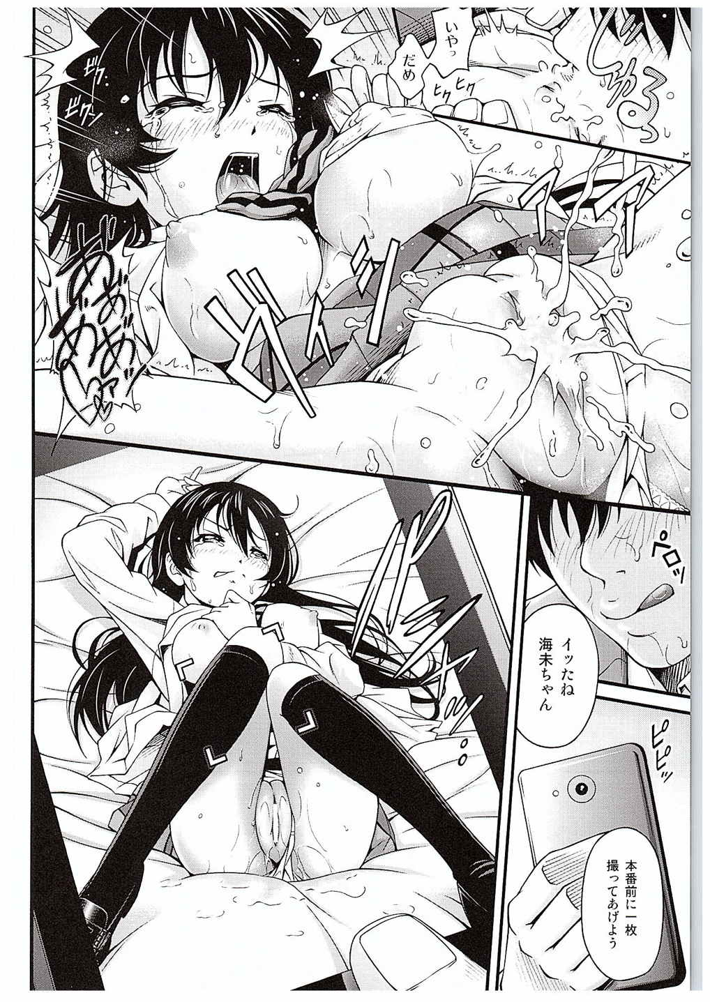 (C88) [PRETTY☆MAIDS (Itou Hiromine)] Umi-chan no Kutsujoku (Love Live!) page 15 full