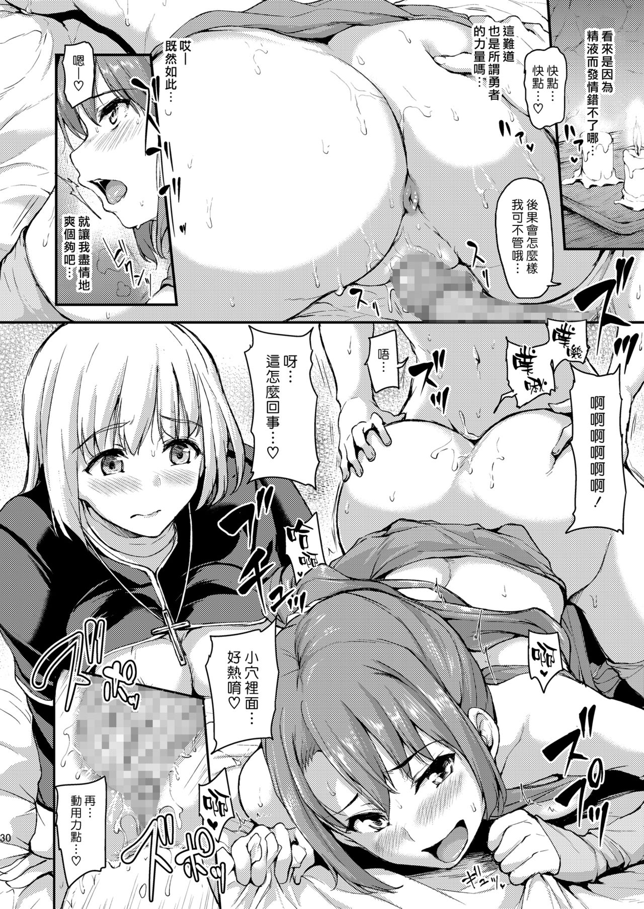 [Shimapan (Tachibana Omina)] Isekai Harem Monogatari - Tales of Harem | 異世界的後宮故事 [Chinese] [漢化組漢化組] [Digital] page 28 full