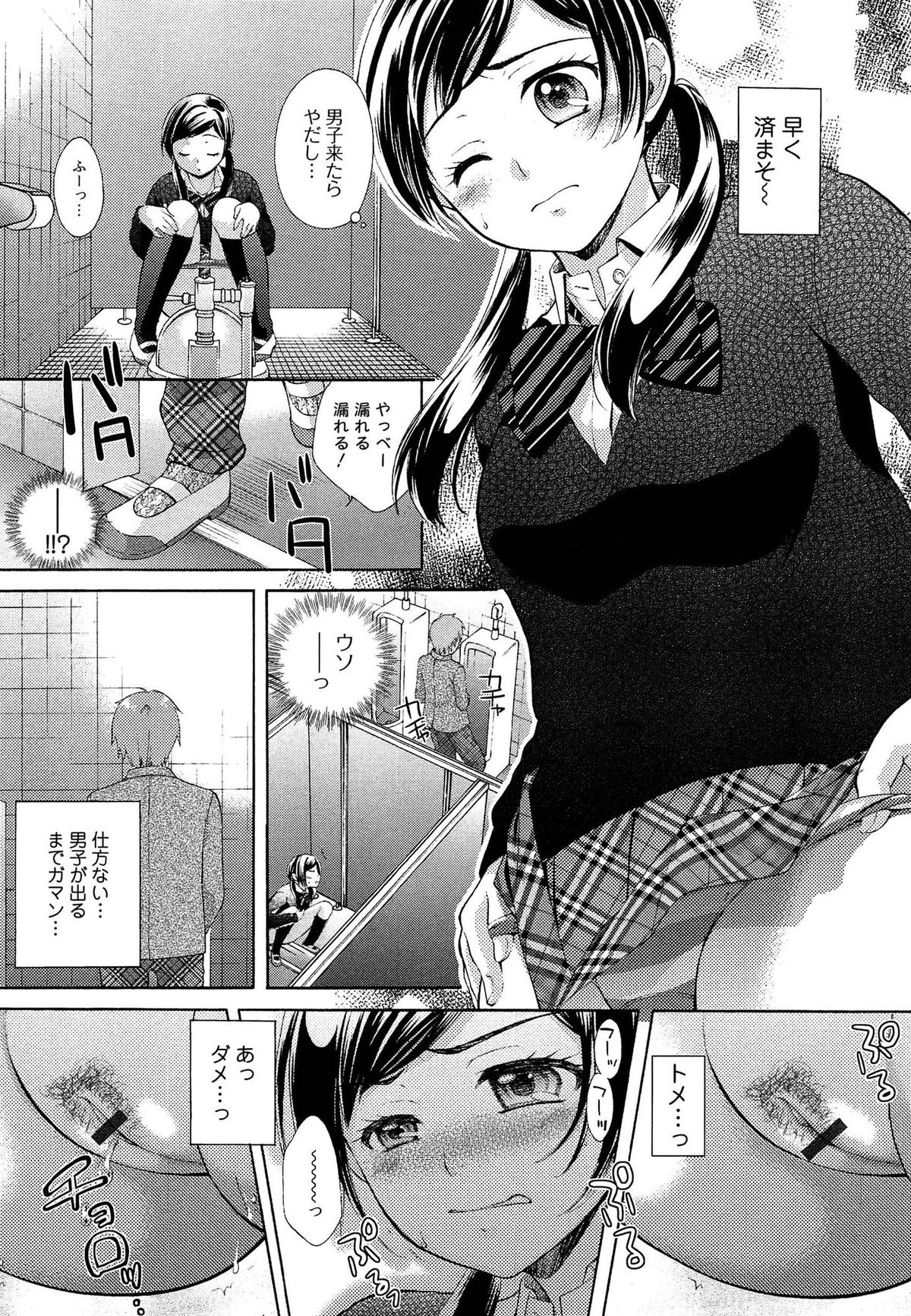 [Oonuki Makuri] One-Hole - Onee-san no Mitsu Ana page 27 full