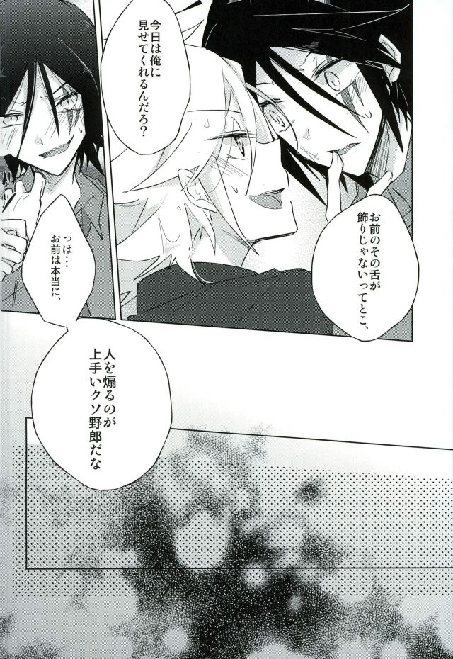 [Pinky (Chiu)] mon arome cheri (Kaitou Joker) page 29 full