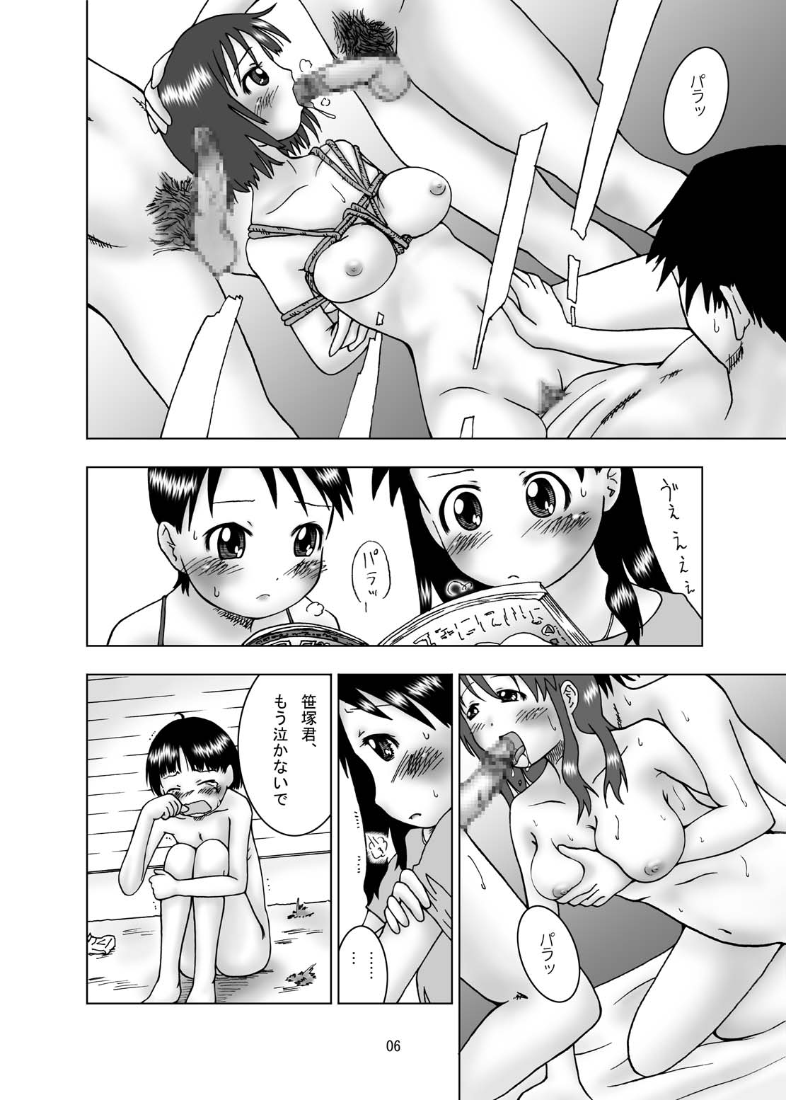 [Coonelius (Coo)] Aya x Haya (Yotsubato!) [Digital] page 6 full