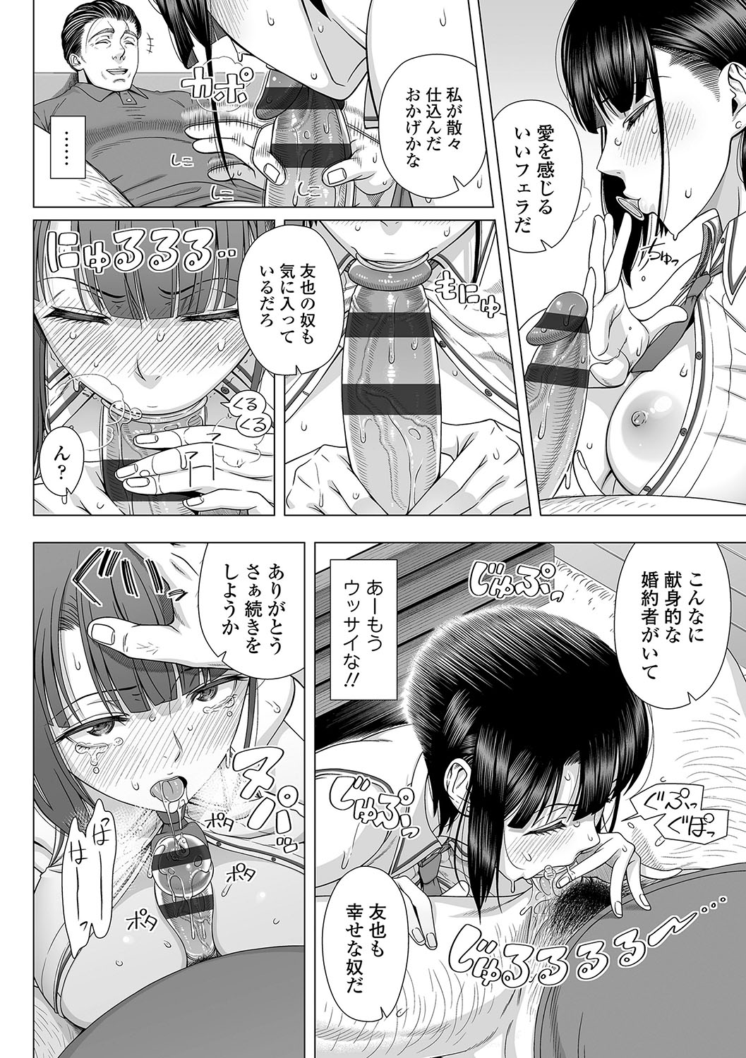 [Shinozuka Yuuji] Hajimete no Hitozuma [Digital] page 31 full