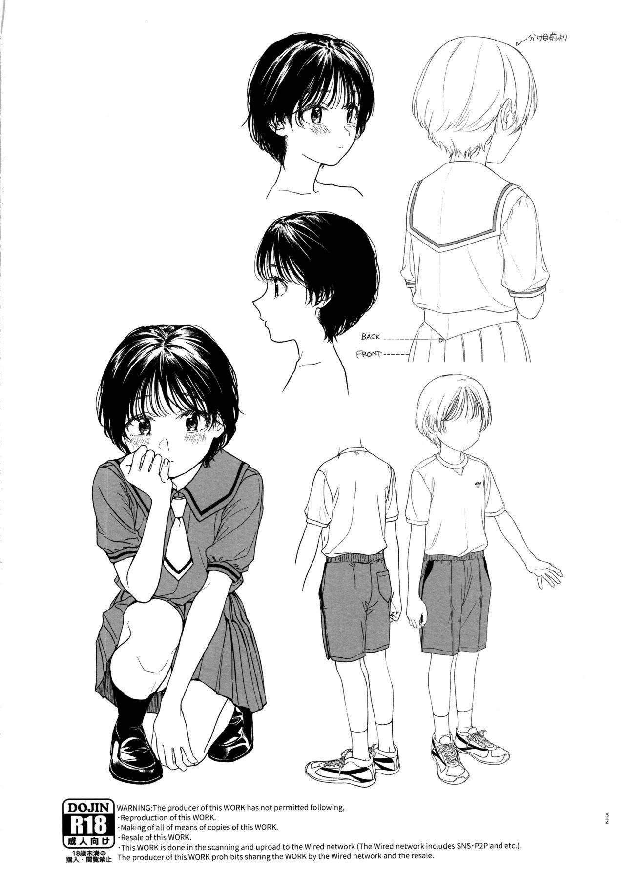 (COMITIA128) [smooth (Nakamura Kuzuyu)] Growing Pains page 31 full